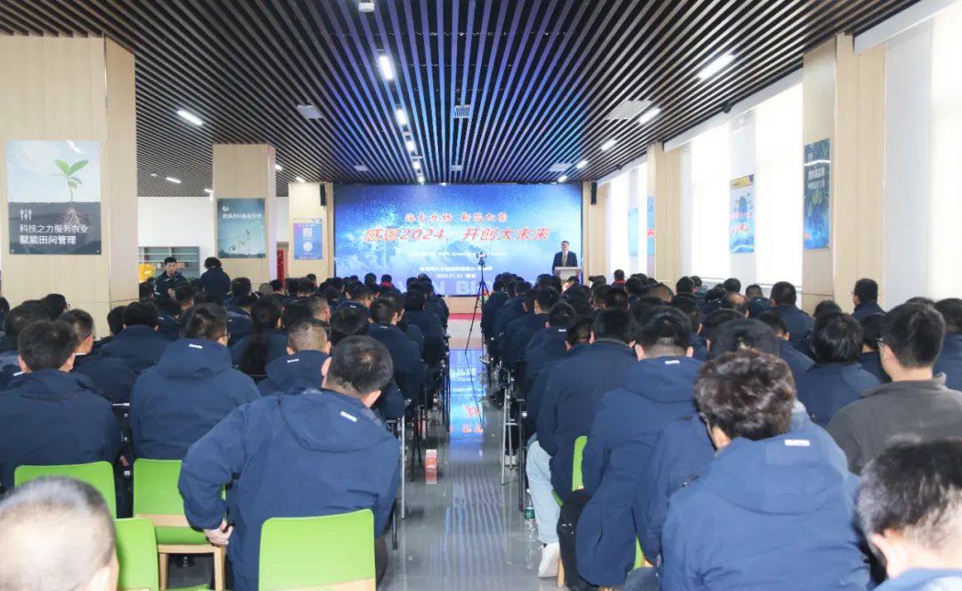 海大生物集團(tuán)舉行2024年度總結(jié)表彰大會