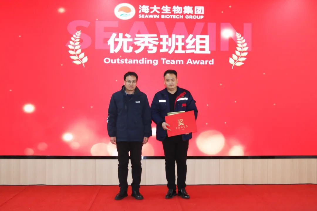 海大生物集團(tuán)舉行2024年度總結(jié)表彰大會