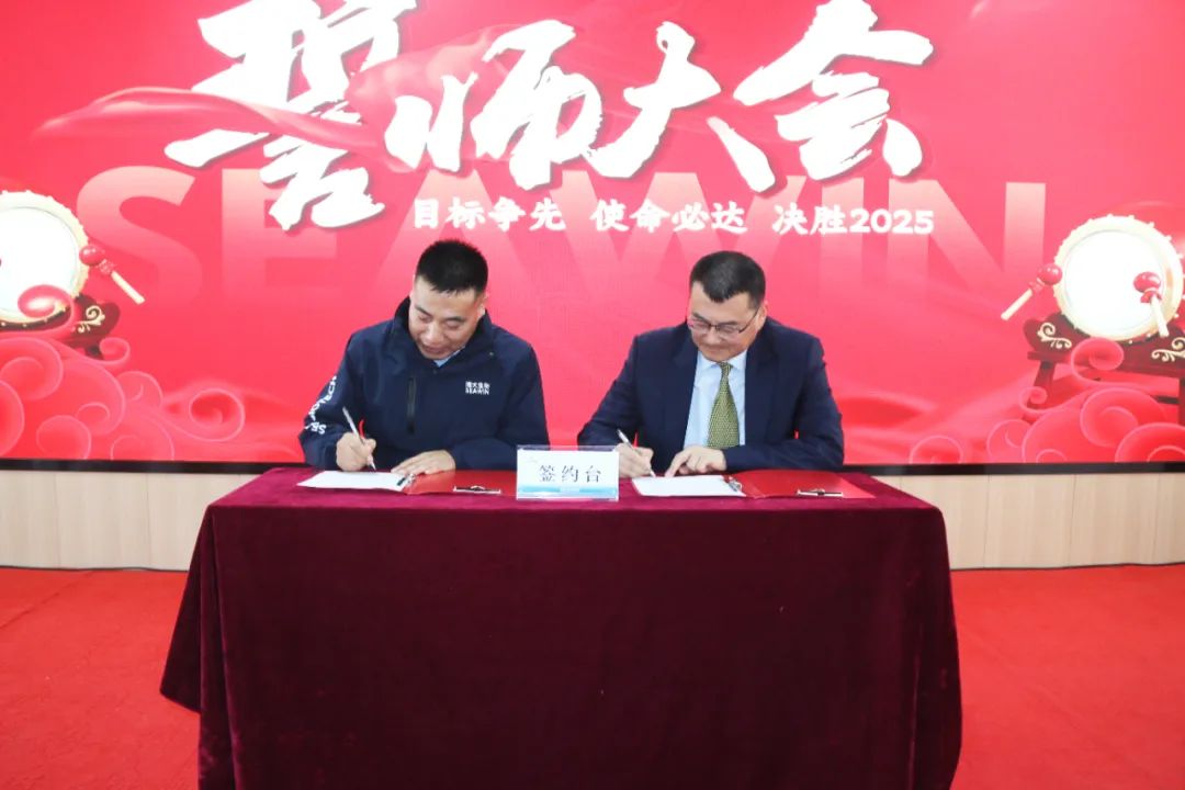 海大生物集團(tuán)舉行2024年度總結(jié)表彰大會