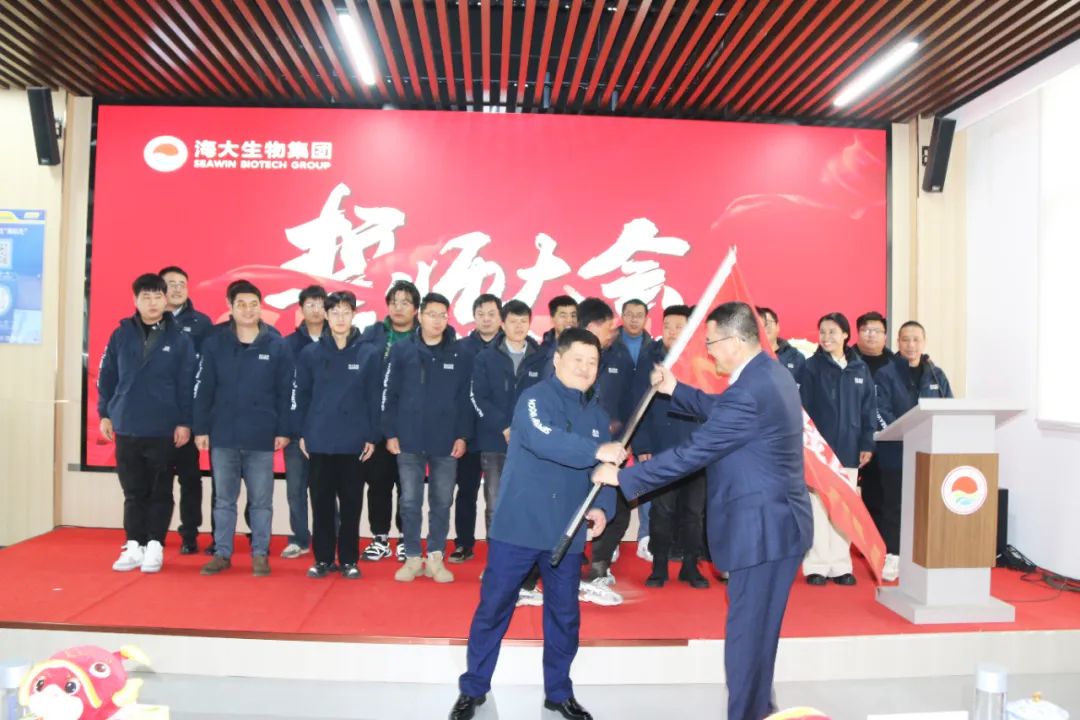 海大生物集團(tuán)舉行2024年度總結(jié)表彰大會