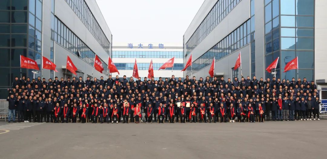 海大生物集團(tuán)舉行2024年度總結(jié)表彰大會
