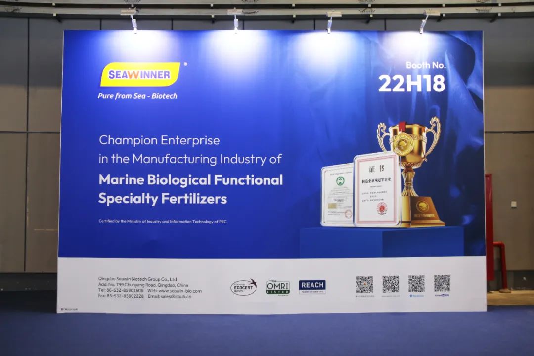 金牌贊助企業(yè)海大生物全新亮相上海CAC國際農(nóng)化展，以科技實力獻禮25周年