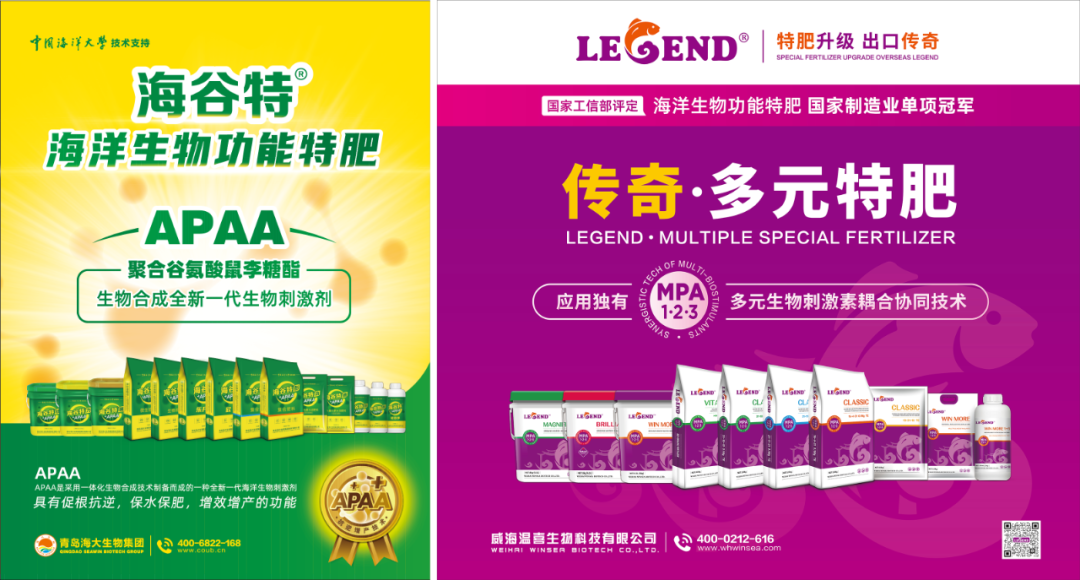 助力國際特肥行業(yè)發(fā)展，海大生物集團榮獲三項大獎