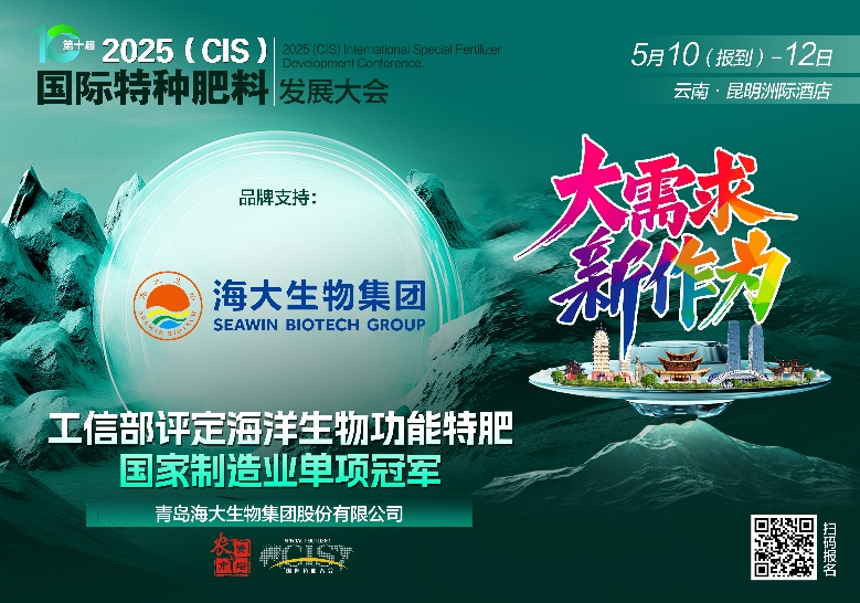 助力國際特肥行業(yè)發(fā)展，海大生物集團榮獲三項大獎