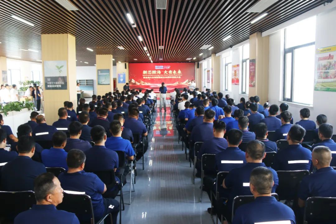 青島海大生物集團成立二十五周年表彰大會隆重舉行