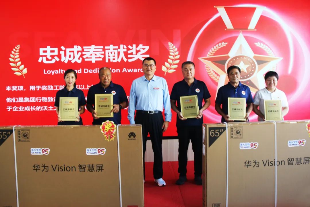 青島海大生物集團成立二十五周年表彰大會隆重舉行